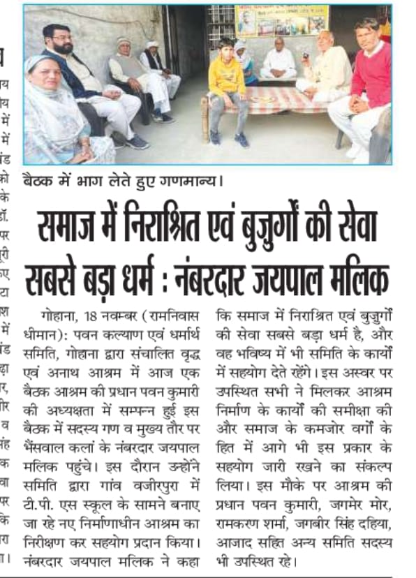 बुज़ुर्ग बोझ नहीं, परिवार की सबसे अनमोल पूंजी हैं।"
